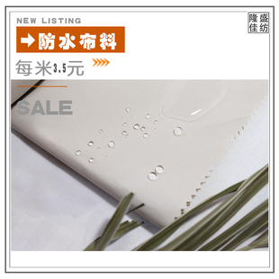 布料清仓处理防水纯色里布内遮挡帘隔断房间防尘地摊布手工围裙