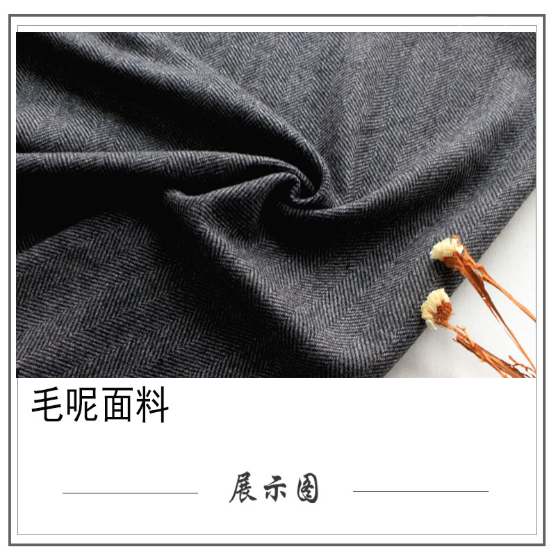 人字纹双面呢毛呢布料面料鱼骨纹理深灰色秋冬柔软高档清仓呢子布