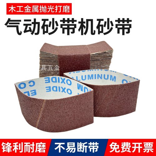 260x60拉丝机沙带气动砂带机砂带