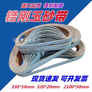10小型气动砂带机砂带520 锆刚玉砂带尼龙拉丝带330 20抛光砂纸带