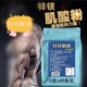 锌镁水肌酸体育生运动健身增肌健肌提高肌肉储水量增力量速度耐力