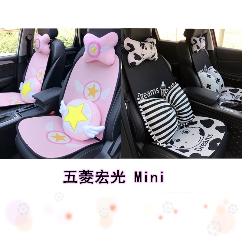 汽车垫宏光mini坐垫电动车车载