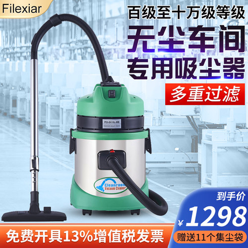 百级千级无尘室干湿两用吸尘器gmp超强药厂洁净车间专用除尘过滤