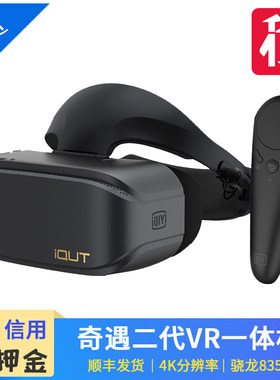 出租爱奇艺奇遇2代4K vr眼镜一体机超清头戴式3d眼镜 360全景体感