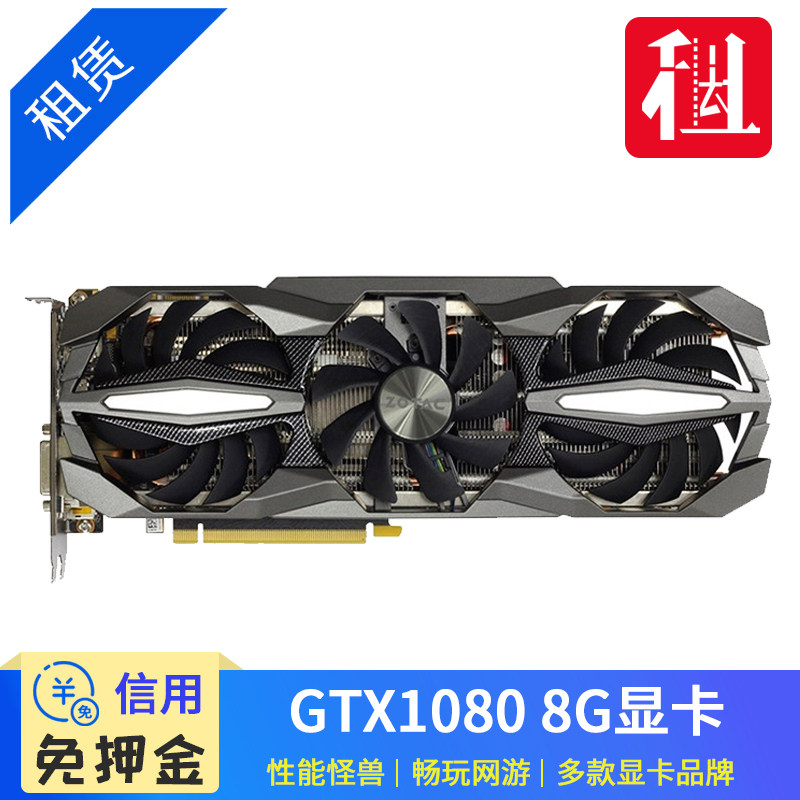 Rent video card GTX1080 8G Lease Perfect match HTC VIVE Deep learning GPU Calculation Cardin the Computer Hardware/Monitor/Computer Peripherals , Radiator/Fan  category - from Buy2taobao.com to provide professional Taobao agent buy service