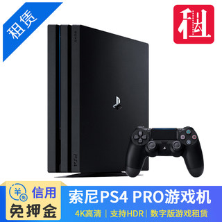 出租索尼PS4 Pro游戏主机  双人成行港版索尼游戏机 二手短租包月