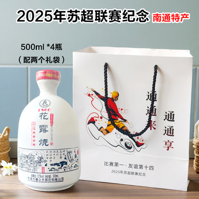 穆义丰南通3年4瓶黄酒