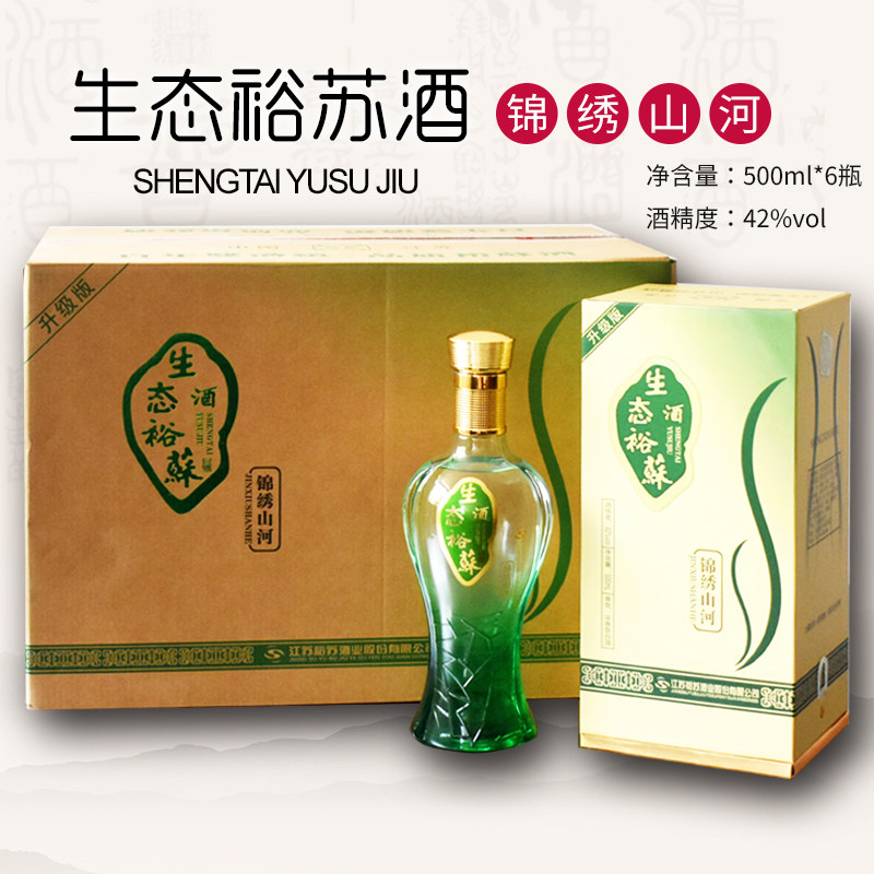 生态裕苏酒锦绣山河浓香型白酒42度500ml送礼高档婚礼礼盒装烧酒