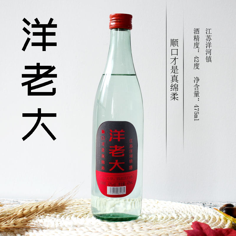 【酒香网】江苏洋老大优级高粱糯米小麦瓶装浓香型纯粮酿造白酒烧