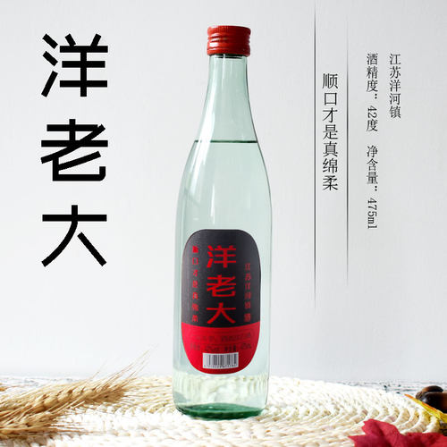 洋老大江苏洋河镇高粱小麦糯米瓶
