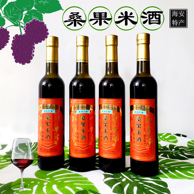 【南通酒香网】桑椹发酵黄酒糯米海安特产桑果米酒甜酒480ml*4瓶