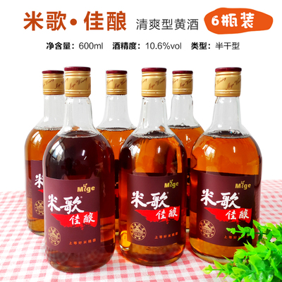 【酒香网】江苏启东米歌佳酿半干型黄酒10.6度600ml*6瓶送礼盒装