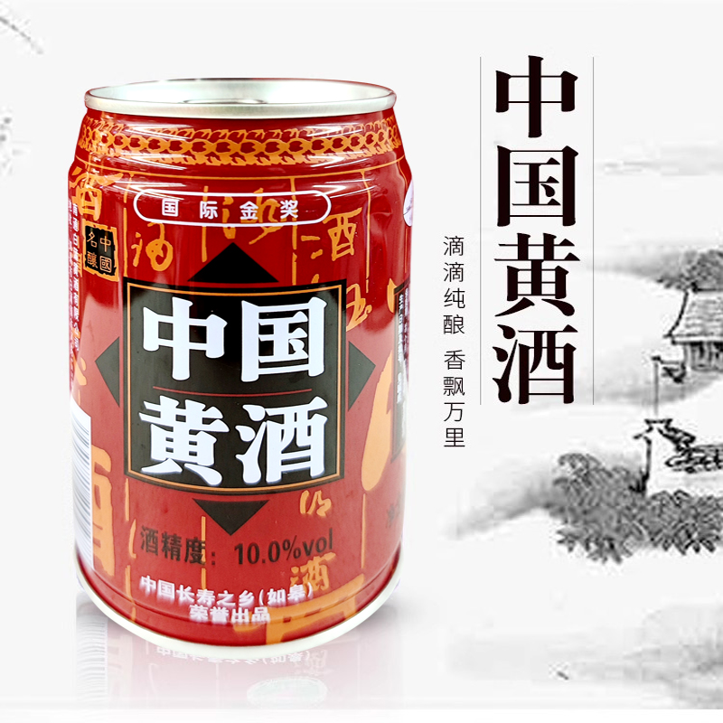 【南通酒香网】如皋特产白蒲水明楼中国黄酒听装整箱20听礼盒