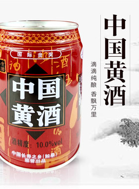 南通特产白蒲水明楼黄酒听装整箱