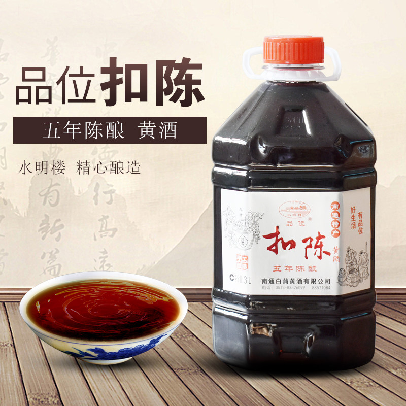 【南通酒香网】特产水明楼5年扣陈糯米黄酒如皋白蒲特产大桶装3L