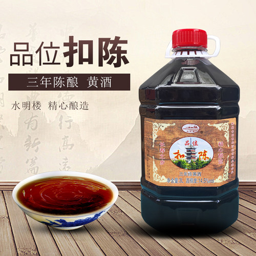 水明楼扣陈桶装3L黄酒大桶装