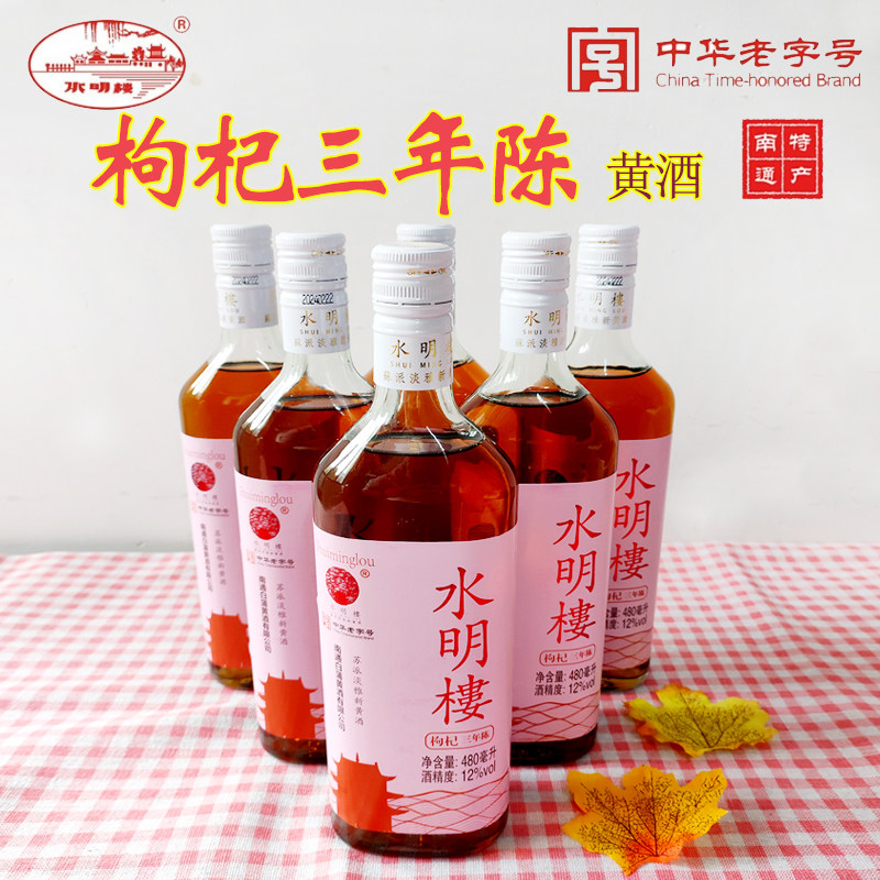 [南通酒香网]如皋特产白蒲半干型12度480ml*6水明楼淡雅黄酒礼盒