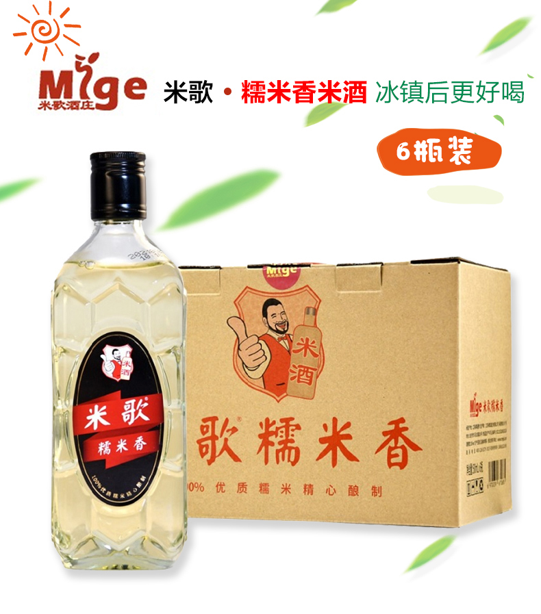 【南通酒香网】江苏特产米歌糯米香酒10度精酿黄酒500ML*6瓶整箱