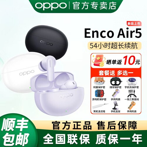 OPPOEncoAir5真无线蓝牙耳机