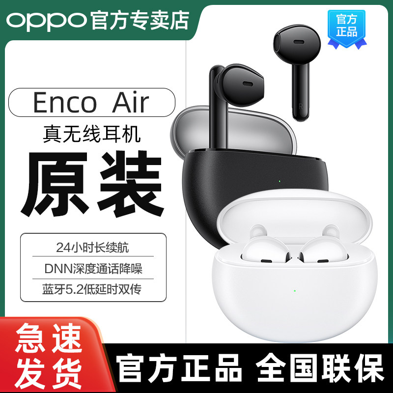 OPPO Enco Air Wireless Bluetooth headset oppoair Original quality oppo Bluetooth headset Super long Life AI Conversation Noise Reduction apply Apple Android Huawei oppoencoairin the Audio appliances , Bluetooth headset  category - from Buy2taobao.com to provide professional Taobao agent buy service
