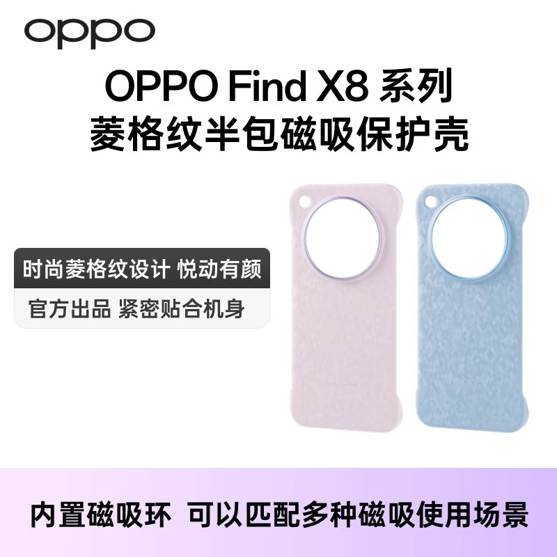 OPPO find X8手机壳原装findx8pro仿皮半包轻薄保护套findX8保护壳正品磁吸手机壳仿皮oppofindx8pro芳纶纤维