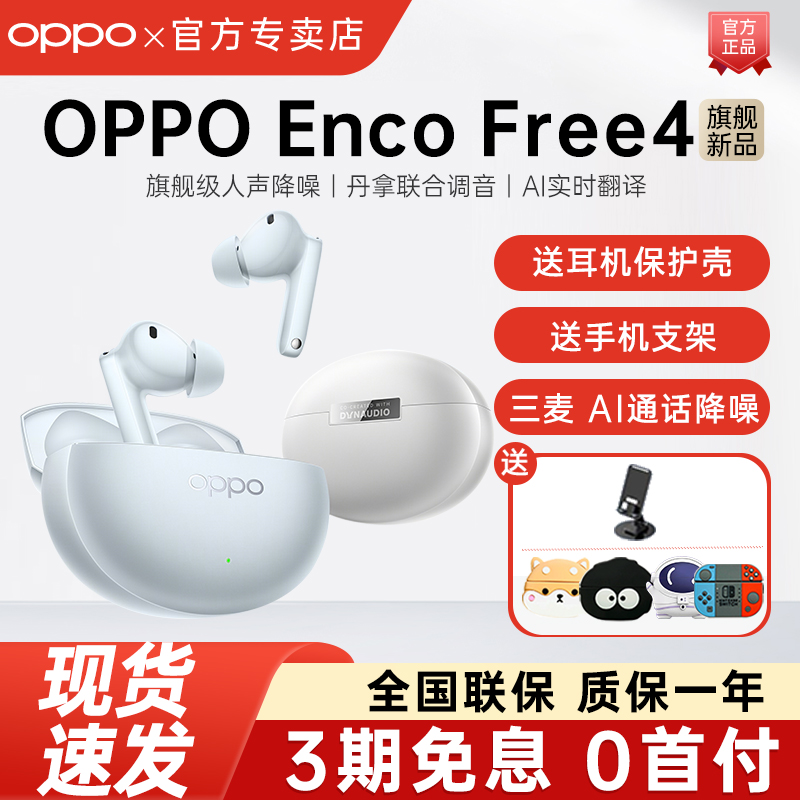 【新品上市】OPPO蓝牙耳机