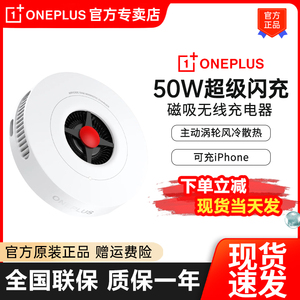 一加50W磁吸无线充无线充电器AIRVOOC无线快充小涡轮FindX8pro手机无线充适用iPhone15/14/16pro苹果max手表