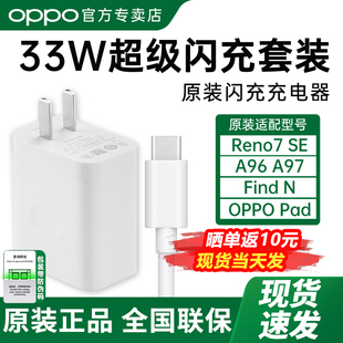 K9X手機oppopad平板超級閃充充電頭33w官方原裝 OPPO原裝 OPPO充電器 findn reno7se 33W充電器適用oppoa96 a97