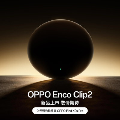 OPPO Enco Clip2 开放式耳机 OPPO耳机OPPO耳夹