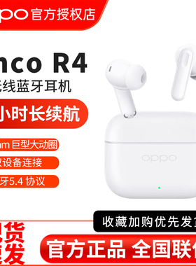 OPPO Enco R4入耳式蓝牙耳机oppoencor4新款无线耳机长续航低延迟