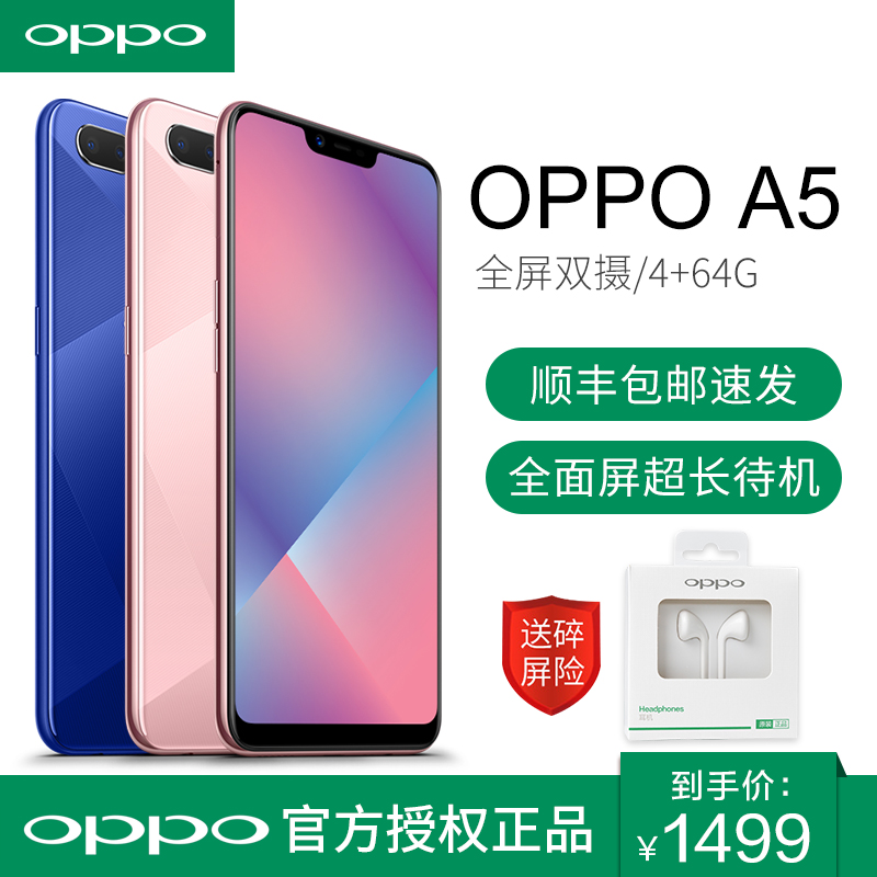 OPPO A5ÊÖ»úȫлúA5ÖÇÄÜÈ«ÃæÆÁA3 A1 A73 r11s a57 r11 A83ÊÖ»úÈ«ÍøÍ¨¹Ù·½ÕýÆ· OPPOÏÞÁ¿°æ ³¬±¡ÊÖ»úfind x