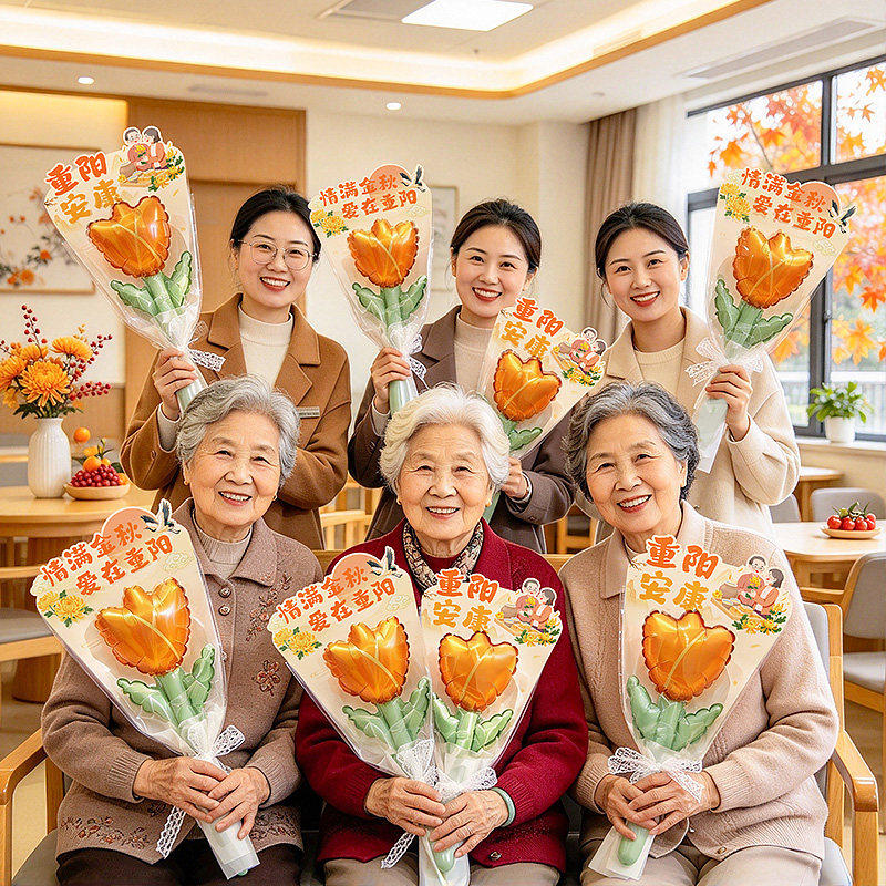 重阳节装饰礼物气球花束礼品花朵幼儿园活动敬老院氛围感拍照道具
