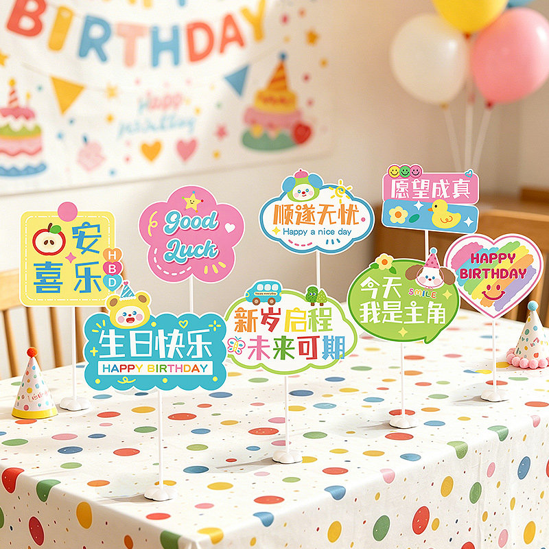 儿童周岁生日布置快乐甜品台桌面立牌手举牌拍照道具氛围场景装饰图片