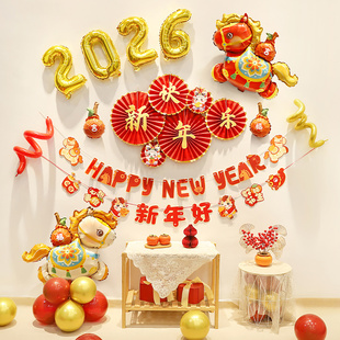 2026新年装饰气球马年春节晚会氛围室内幼儿园教室背景墙场景布置
