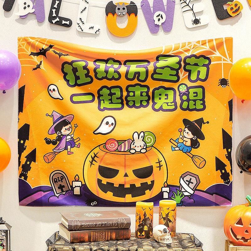 万圣节装饰品挂布吊饰南瓜灯氛围道具酒吧室内房间背景墙场景布置