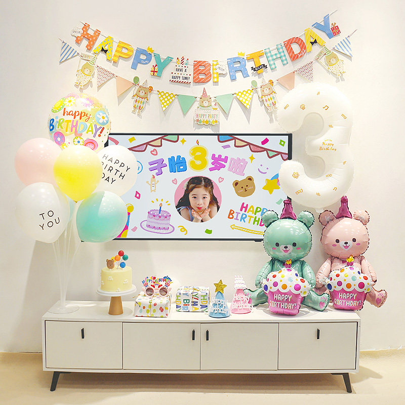儿童生日快乐装饰气球派对男女孩宝宝网红电视投屏画背景场景布置