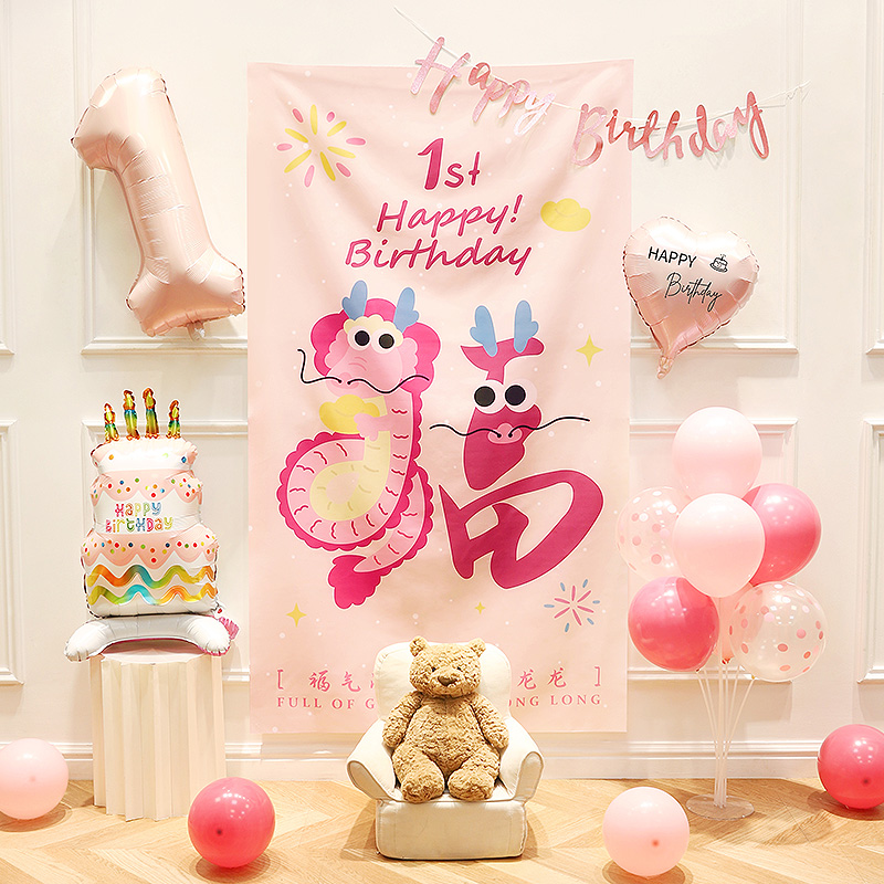 龙宝宝一周岁生日布置女孩背景挂布条幅抓周用品拍照道具场景装饰