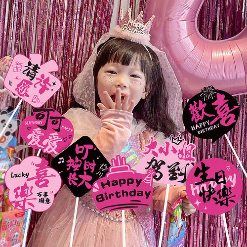女孩生日快乐手举牌装饰品