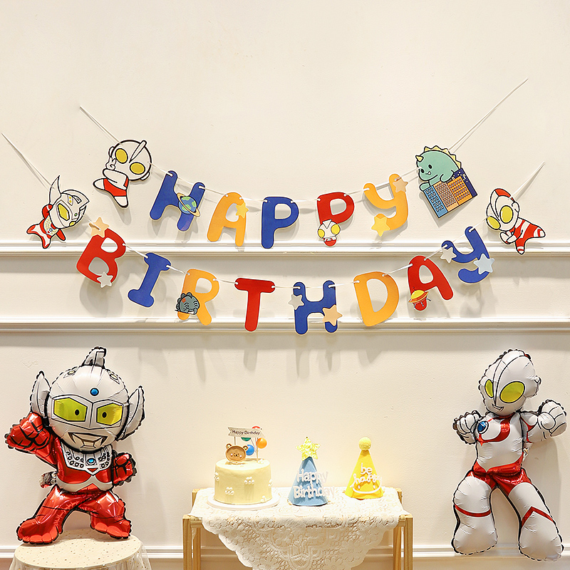 奥特曼主题生日装饰拉旗