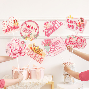 38女神节装饰品手举牌珠宝店三八妇女节活动拍照道具餐厅场景布置