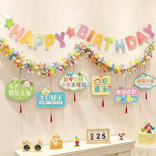 宝宝周岁生日派对毛条拉旗装饰