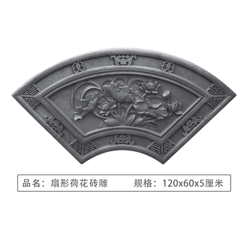 扇形窗花中式四合院围墙水泥挂件
