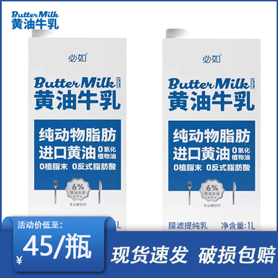 必如黄油牛乳冰博克diy咖啡商用