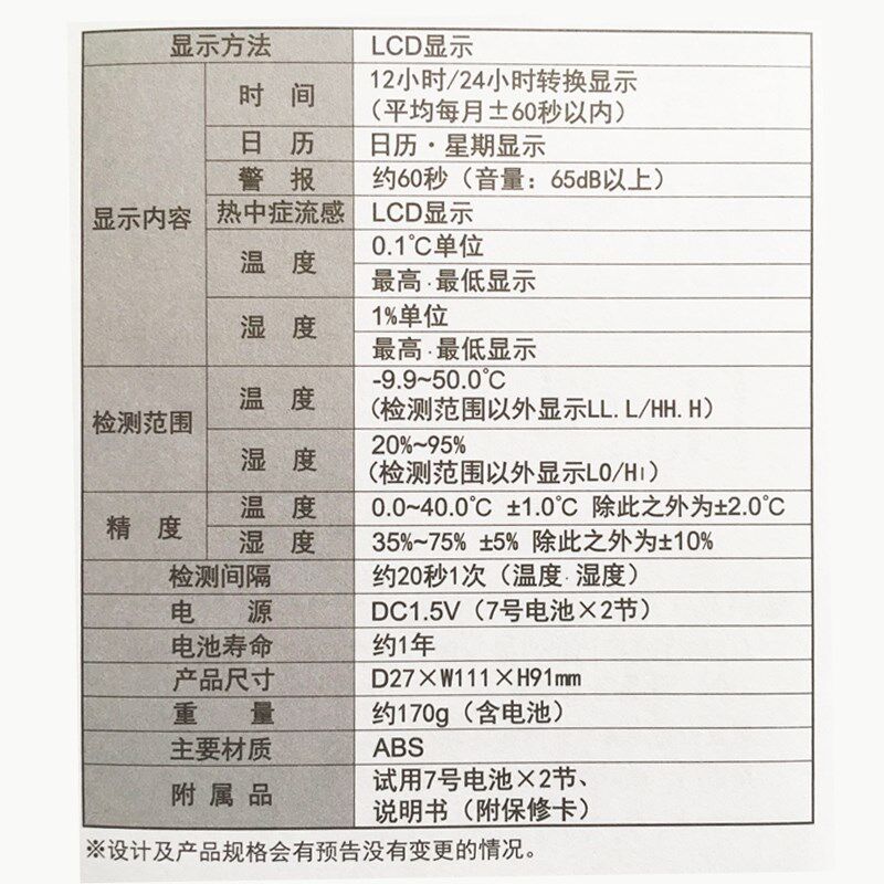 TANITA indoor Hygrometer Japan Tanita household intelligence thermometer multi-function alarm clock RH-002in the Electrical life , Other home appliances , Electronic hygrometer  category - from Buy2taobao.com to provide professional Taobao agent buy service
