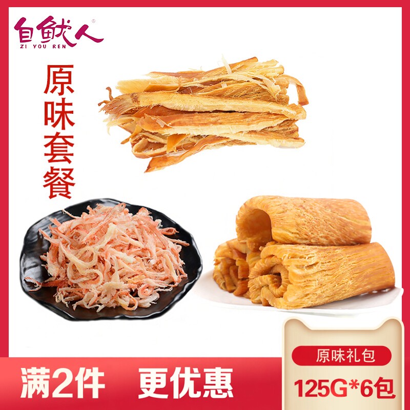 北海鱿鱼丝海鲜大礼包套装鱿鱼条手撕风琴鱿鱼片干海味零食小吃