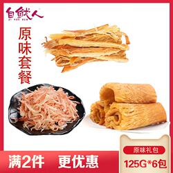 北海鱿鱼丝海鲜大礼包套装鱿鱼条手撕风琴鱿鱼片干海味零食小吃