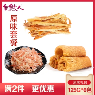 北海鱿鱼丝海鲜大礼包套装 鱿鱼条手撕风琴鱿鱼片干海味零食小吃