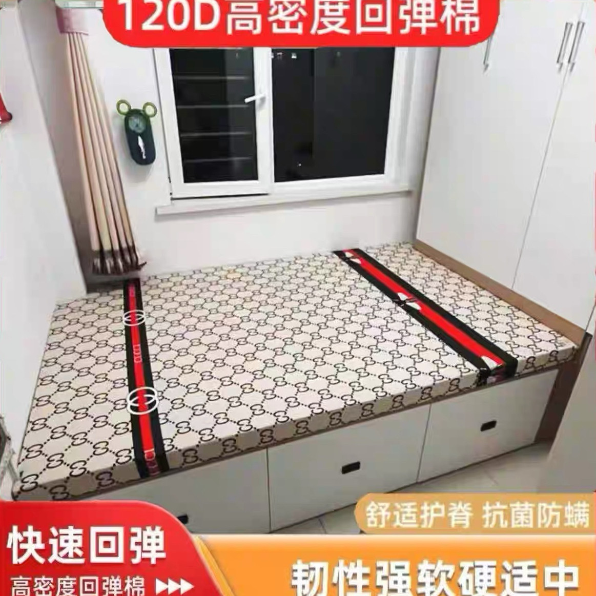 回弹棉异型偏硬榻榻米垫保二十年图片