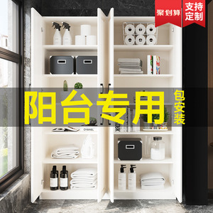 阳台储物柜防晒高柜靠墙杂物实木置物架飘窗定制防水鞋柜子收纳柜