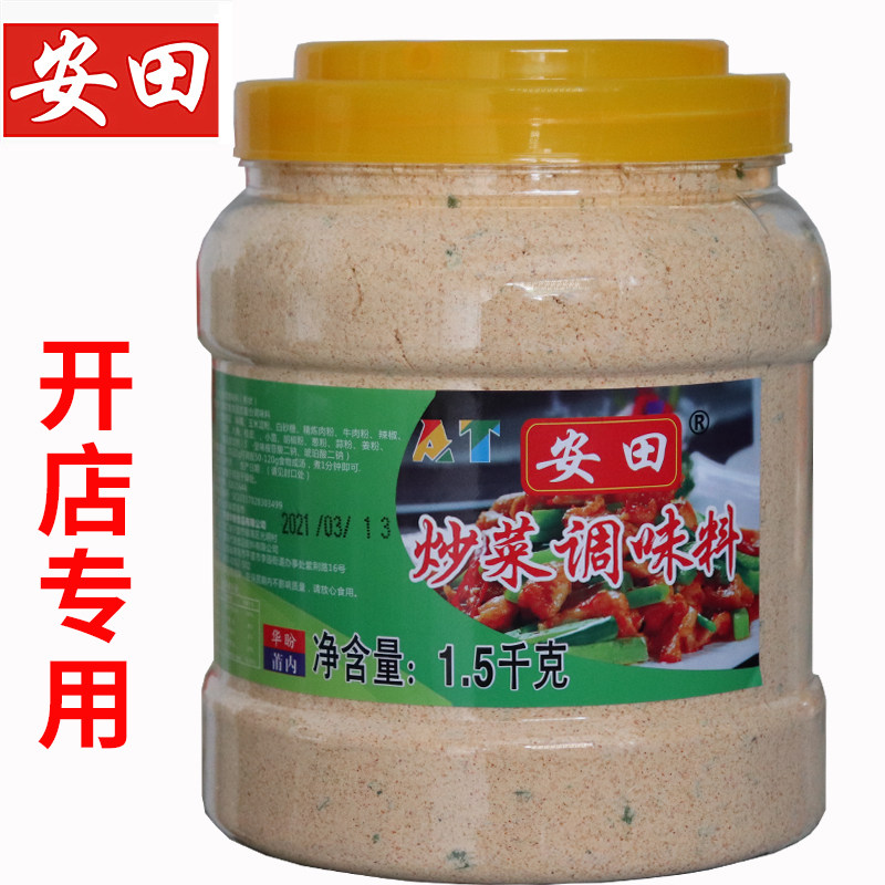 安田炒菜调料品炒菜王炒粉炒面调料配方炒粉王商用食品炒菜调味料,粮油调味/速食/干货/烘焙,复合食品调味剂,淘宝优惠券,粉丝福利购,淘宝优惠卷